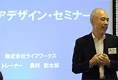 『55歳社員向けキャリアデザインセミナー』無料体験会開催報告